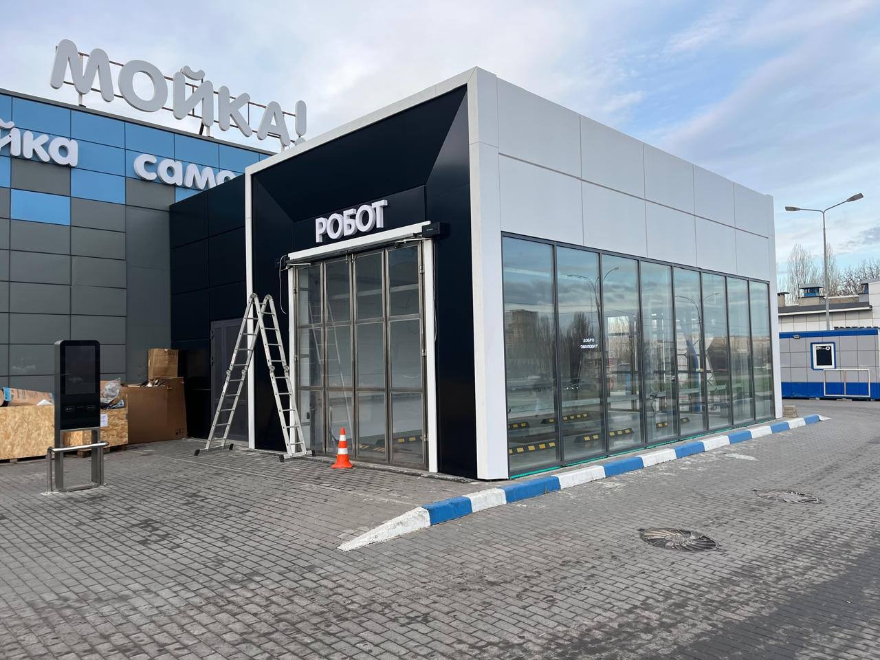 Робот автомойка 1